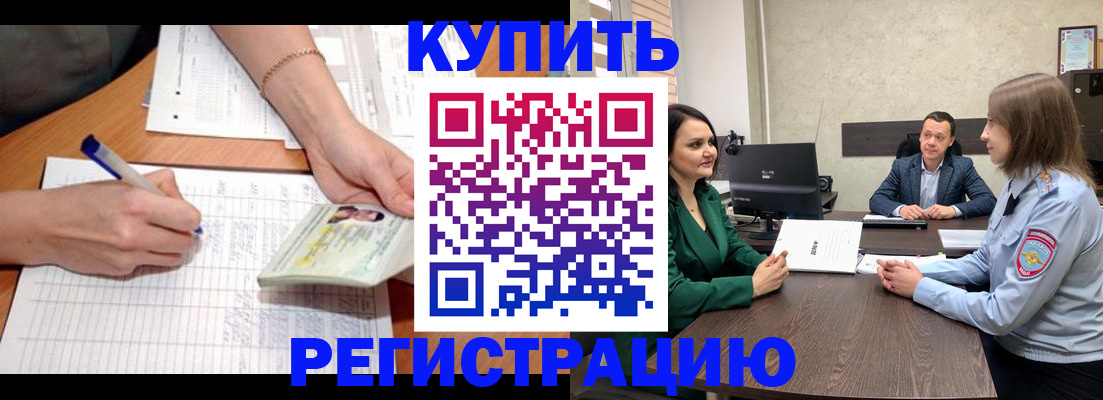 прописка от собственника в Зеленогорске