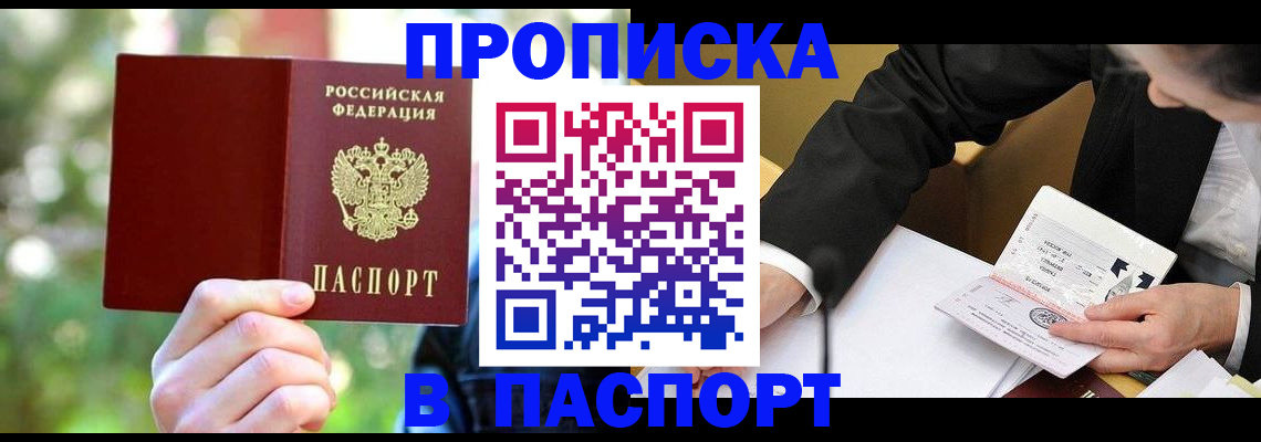 миграционный учет в Зеленогорске