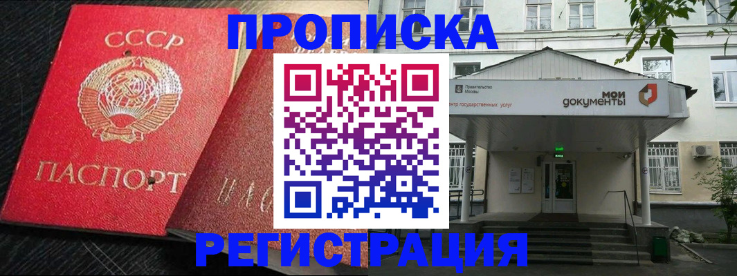 прописка в квартире в Зеленогорске