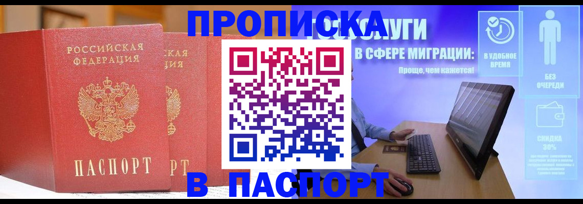 временная регистрация для школы в Зеленогорске